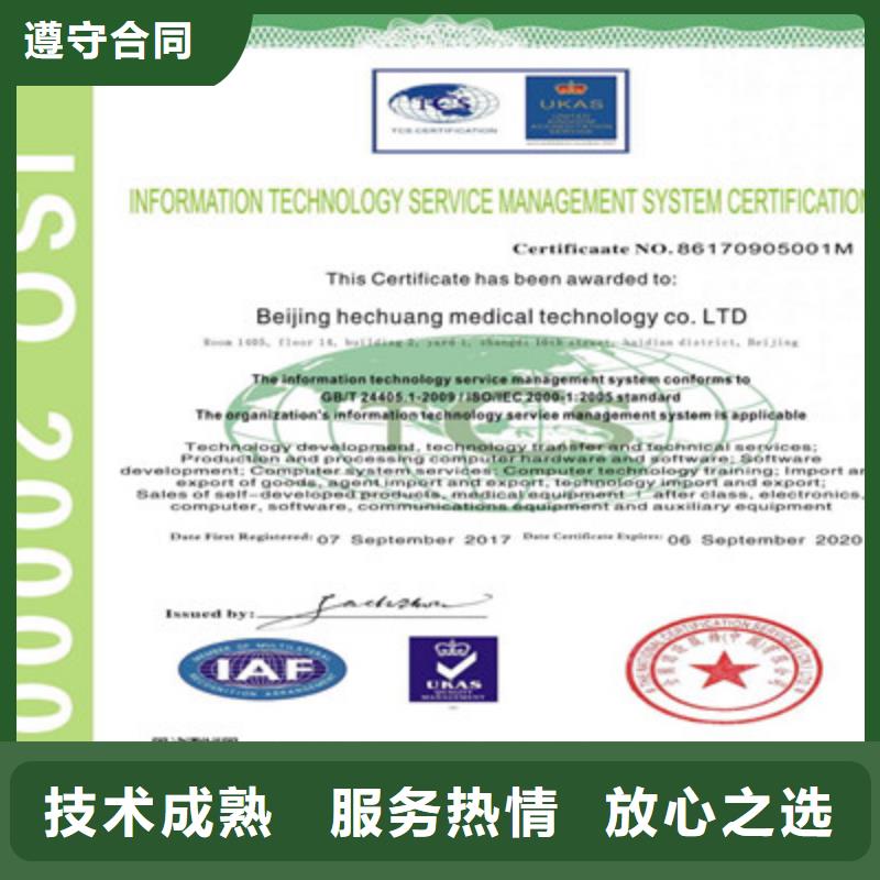 ISO9001质量管理体系认证2025公司精心