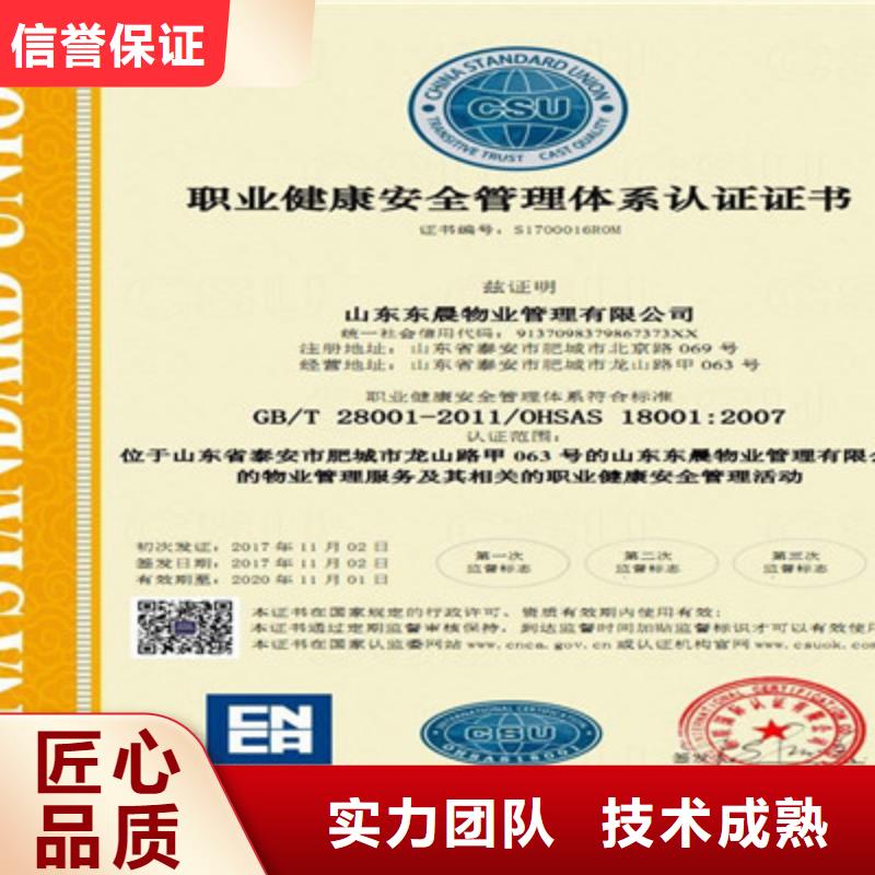 ISO9001质量管理体系认证专业可靠