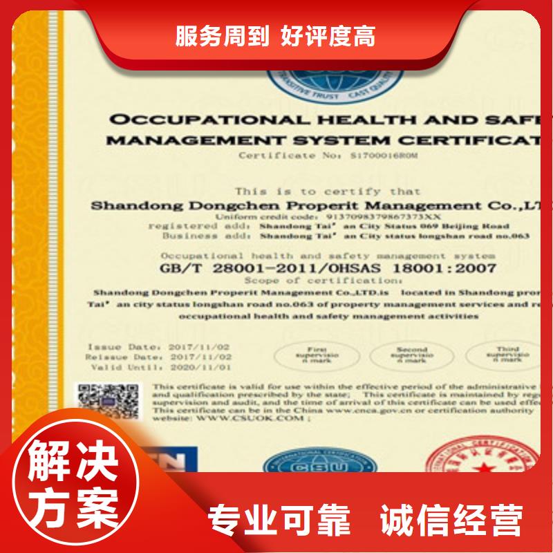 ISO9001质量管理体系认证信誉保证