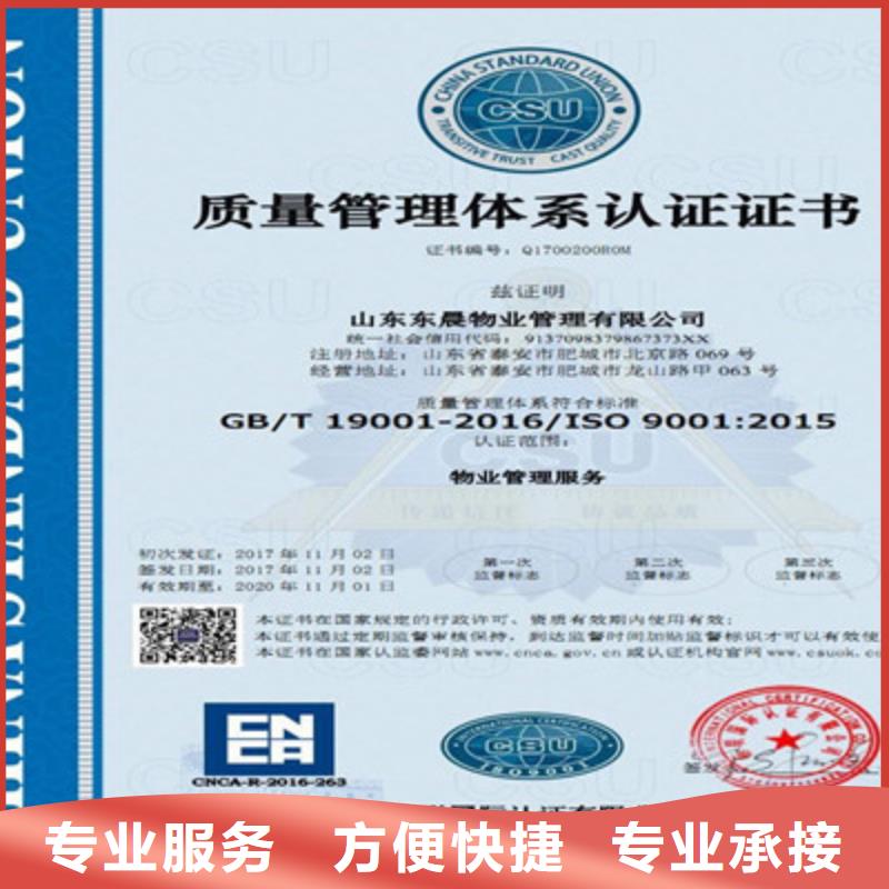 ISO9001质量管理体系认证2025公司精心