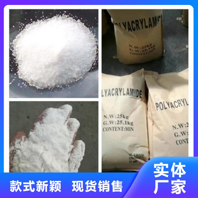 【聚丙烯酰胺】,氧化镁货源报价