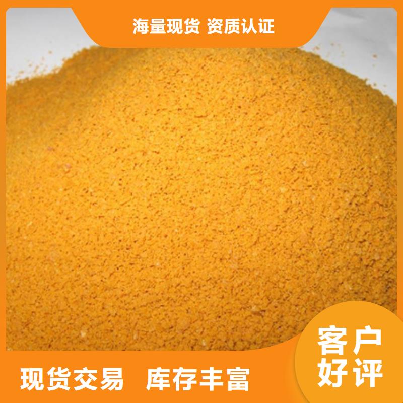《乐科》-|远安|伍家岗|荆门|孝感|黄石|荆州|咸宁|随州【聚合氯化铝】-氧化镁源厂供货设计制造销售服务一体