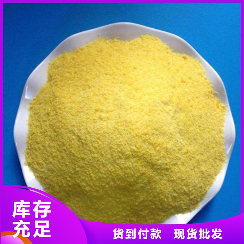 《乐科》-|远安|伍家岗|荆门|孝感|黄石|荆州|咸宁|随州【聚合氯化铝】-氧化镁源厂供货设计制造销售服务一体