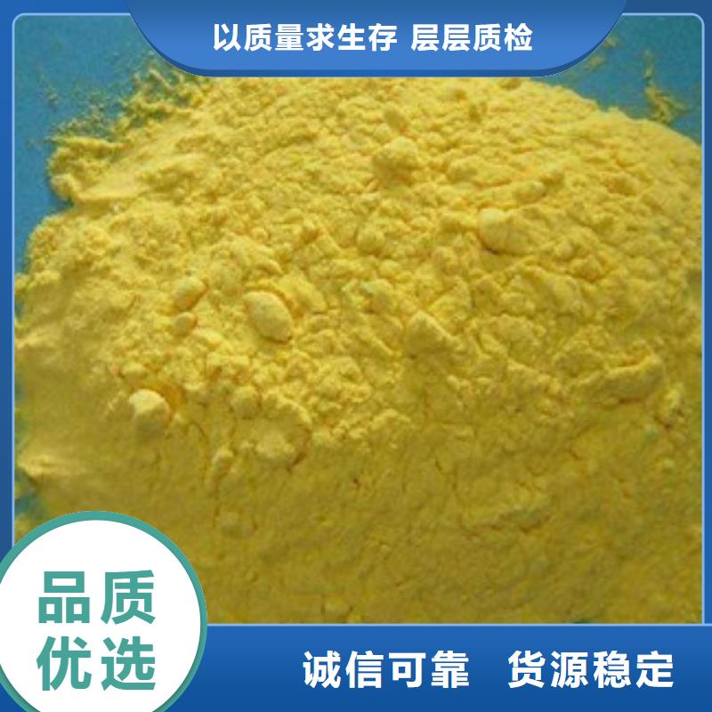 《乐科》-|远安|伍家岗|荆门|孝感|黄石|荆州|咸宁|随州【聚合氯化铝】-氧化镁源厂供货设计制造销售服务一体