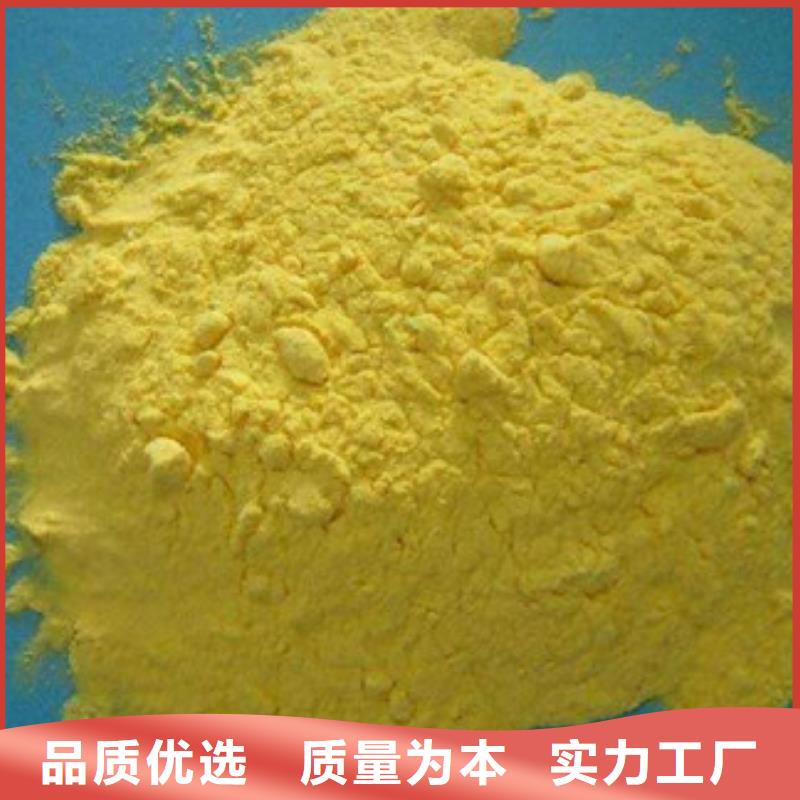 《乐科》-|远安|伍家岗|荆门|孝感|黄石|荆州|咸宁|随州【聚合氯化铝】-氧化镁源厂供货设计制造销售服务一体