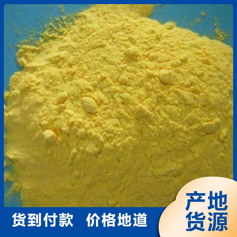 《乐科》-|远安|伍家岗|荆门|孝感|黄石|荆州|咸宁|随州【聚合氯化铝】-氧化镁源厂供货设计制造销售服务一体