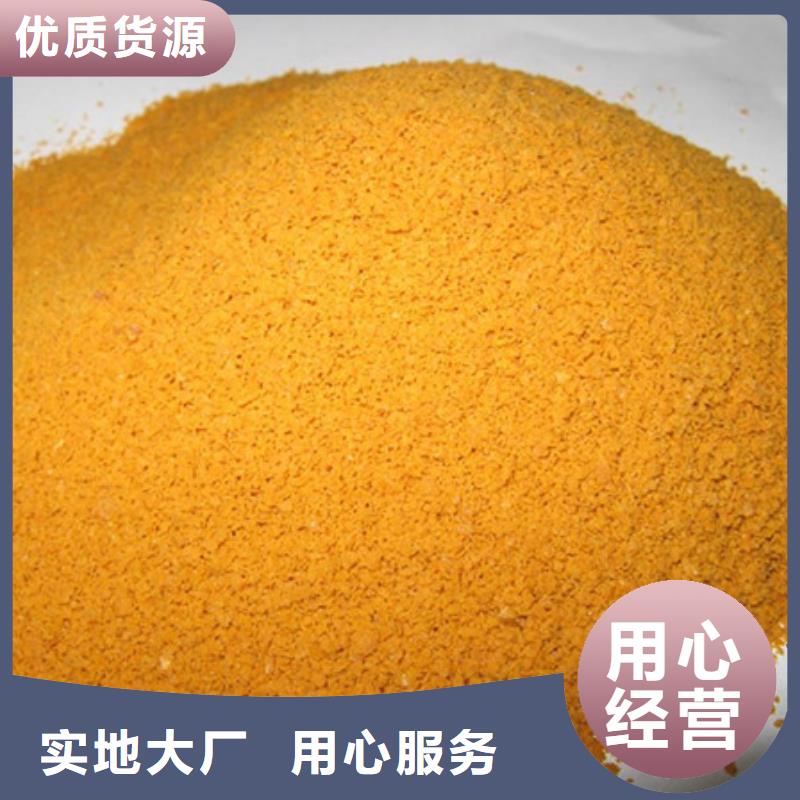 《乐科》-|远安|伍家岗|荆门|孝感|黄石|荆州|咸宁|随州【聚合氯化铝】-氧化镁源厂供货设计制造销售服务一体