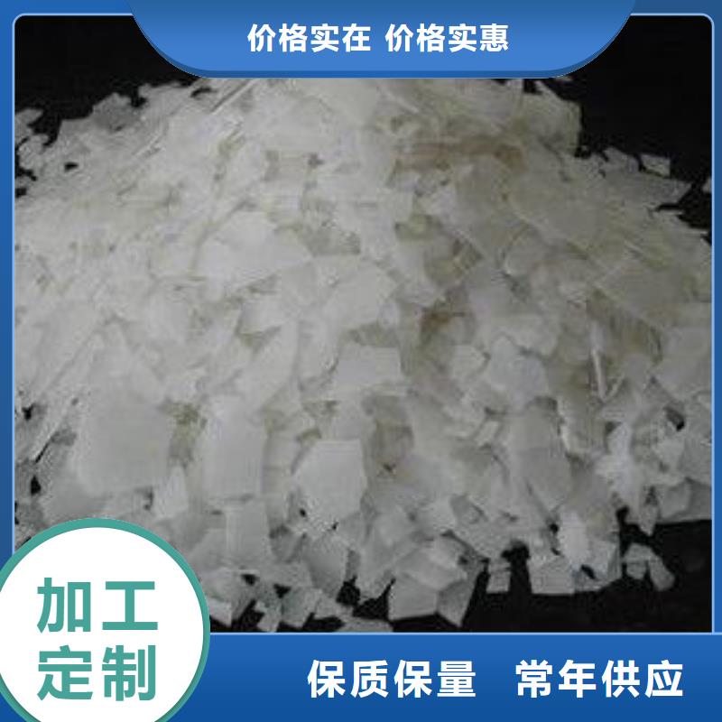 【片碱】 阻垢剂支持拿样|毕节|六盘水|贵阳|铜仁|黔南kkfgg.com