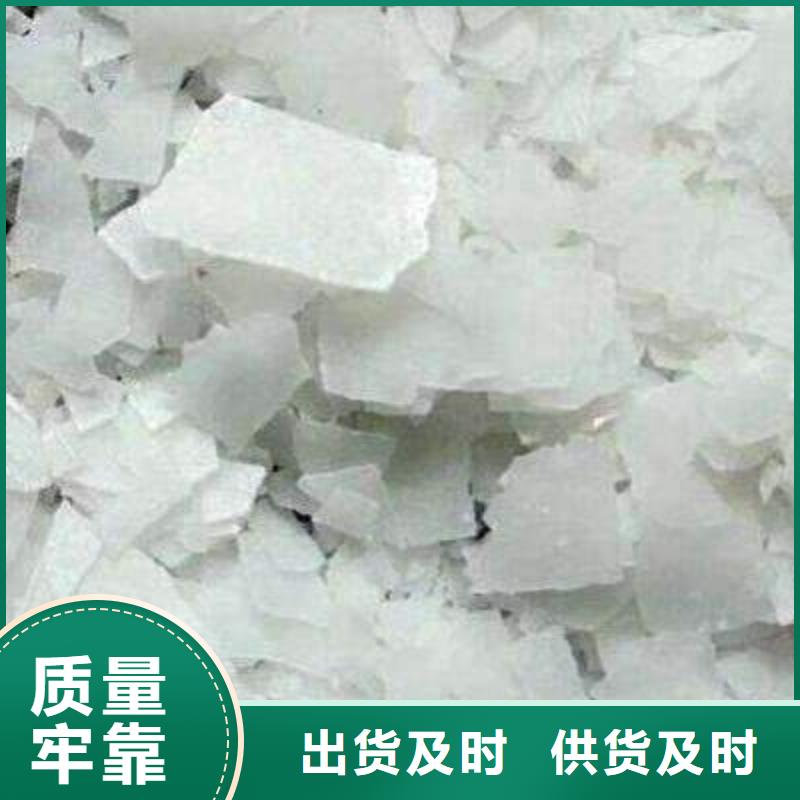 【片碱】 阻垢剂支持拿样|毕节|六盘水|贵阳|铜仁|黔南kkfgg.com