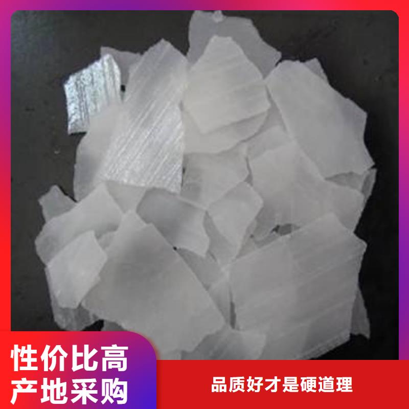 【片碱】 阻垢剂支持拿样|毕节|六盘水|贵阳|铜仁|黔南kkfgg.com