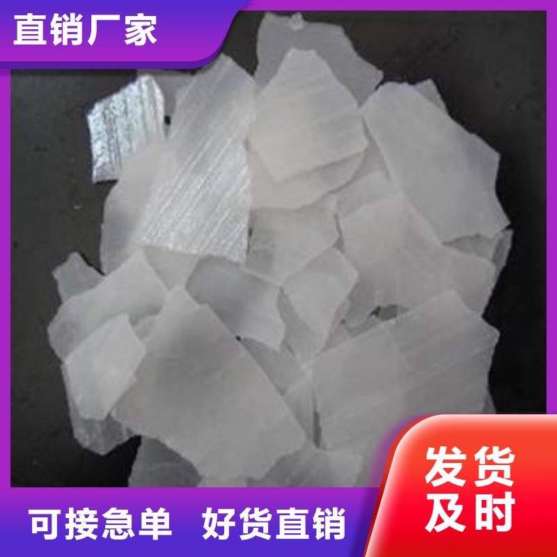片碱-聚合氯化铝实体诚信厂家