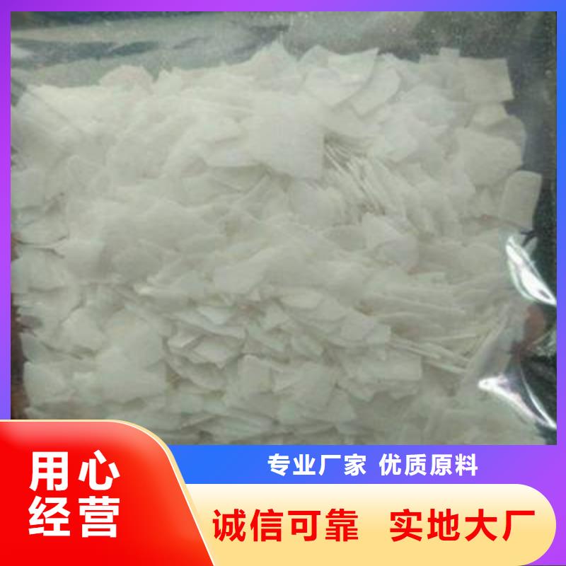 【片碱】 阻垢剂支持拿样|毕节|六盘水|贵阳|铜仁|黔南kkfgg.com