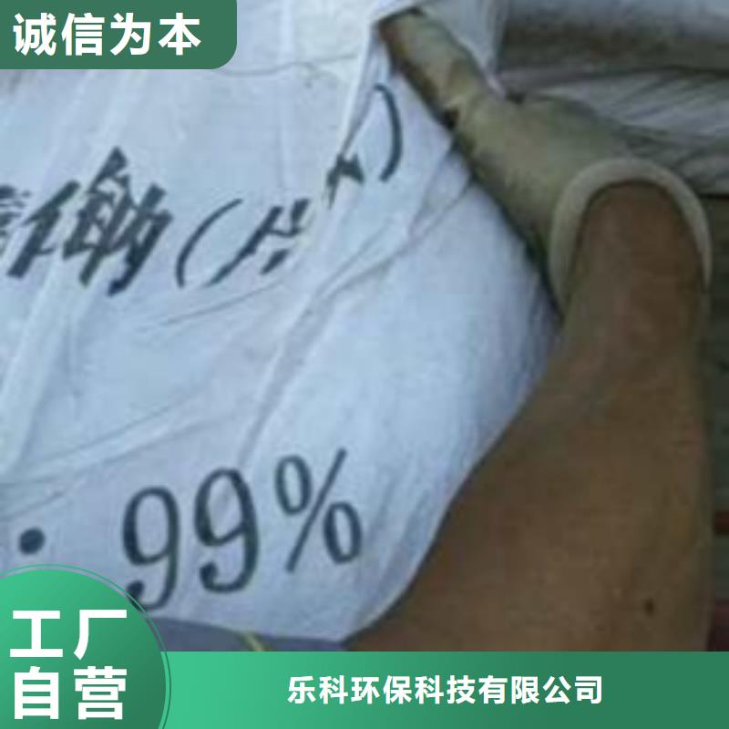(乐科)-|仙游|秀屿|三明|漳州|龙岩|宁德|厦门|福州|南平【 片碱-聚合氯化铝厂家采购】-乐科环保科技(莆田市分公司)