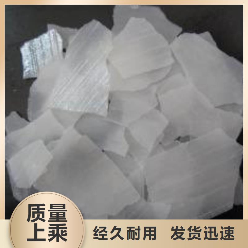 (乐科)-|仙游|秀屿|三明|漳州|龙岩|宁德|厦门|福州|南平【 片碱-聚合氯化铝厂家采购】-乐科环保科技(莆田市分公司)