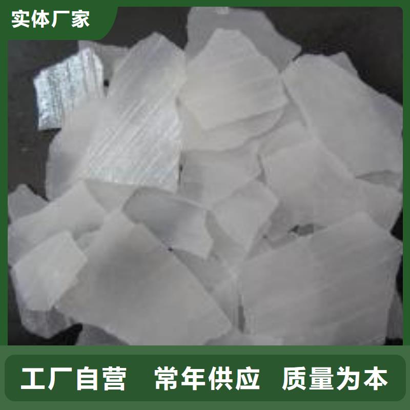【片碱】 阻垢剂支持拿样|毕节|六盘水|贵阳|铜仁|黔南kkfgg.com