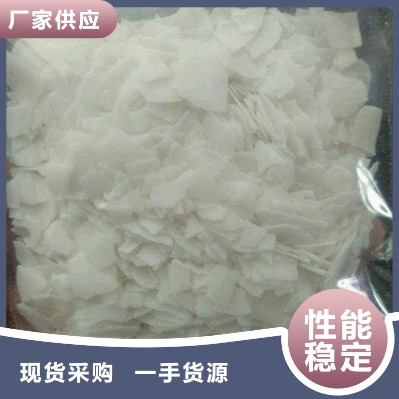 【片碱】 阻垢剂支持拿样|毕节|六盘水|贵阳|铜仁|黔南kkfgg.com