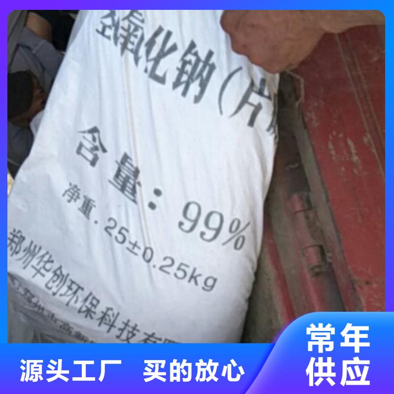 【片碱】 阻垢剂支持拿样|毕节|六盘水|贵阳|铜仁|黔南kkfgg.com