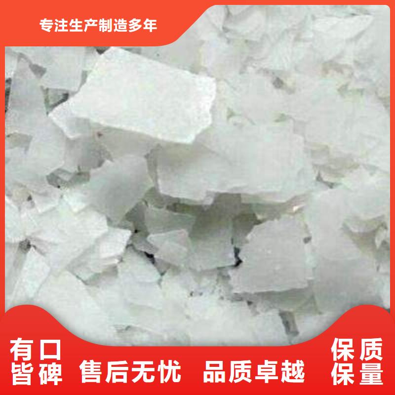 【片碱】 阻垢剂支持拿样|毕节|六盘水|贵阳|铜仁|黔南kkfgg.com