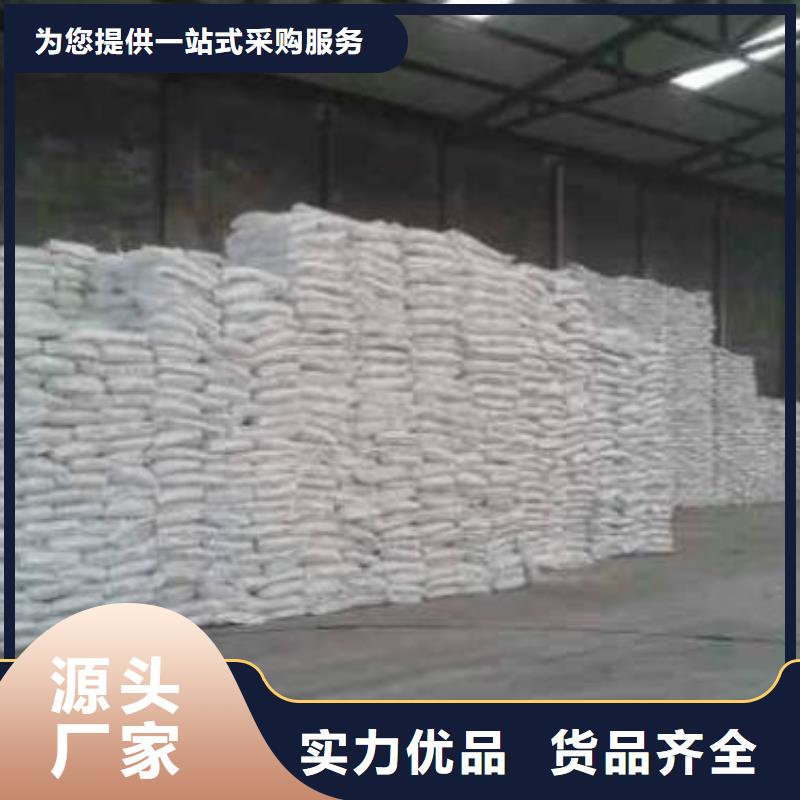 【片碱】 阻垢剂支持拿样|毕节|六盘水|贵阳|铜仁|黔南kkfgg.com