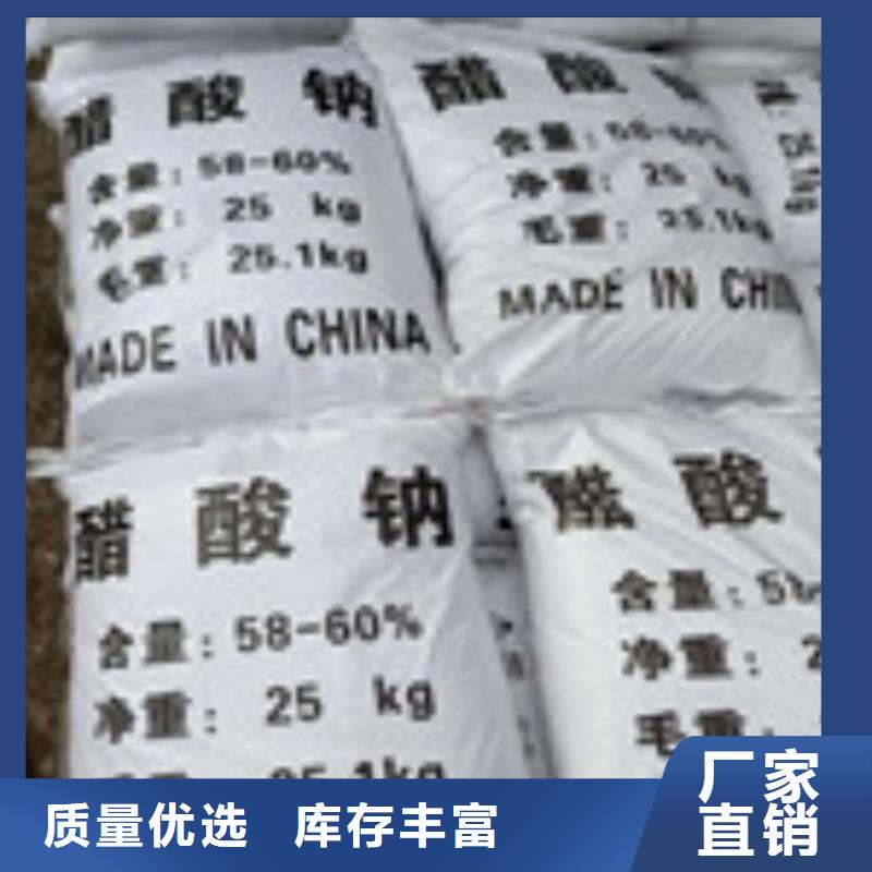 醋酸钠聚丙烯酰胺用品质赢得客户信赖