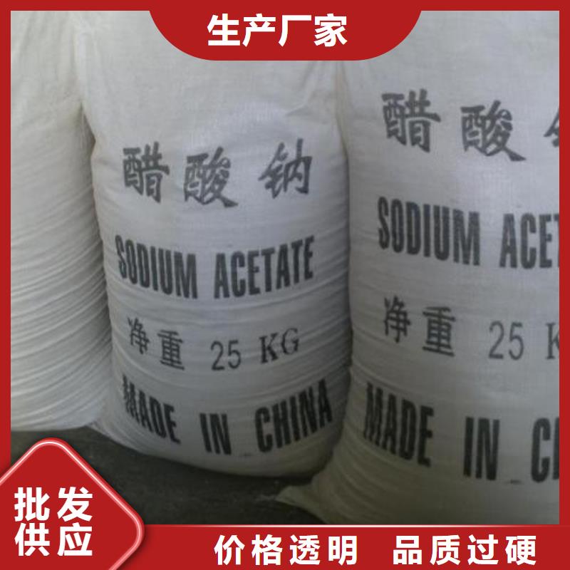 醋酸钠-【工业葡萄糖】拒绝差价 乐科环保科技(铜仁市分公司)