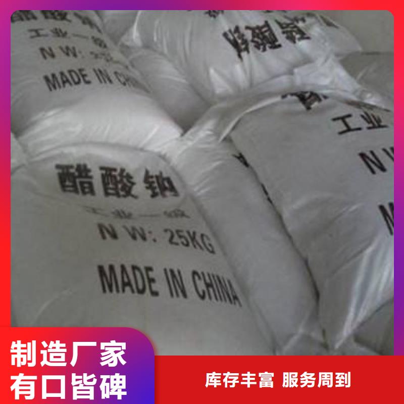 醋酸钠聚丙烯酰胺用品质赢得客户信赖