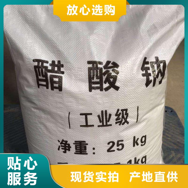 醋酸钠聚丙烯酰胺用品质赢得客户信赖