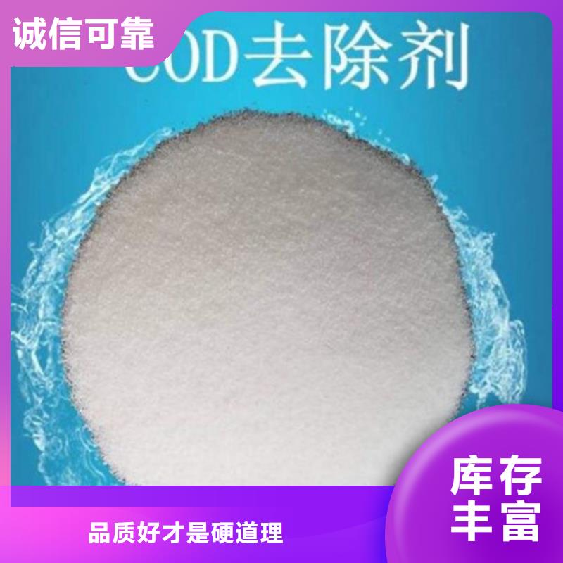 (乐科)【 COD去除剂 氯化镁质优价廉】