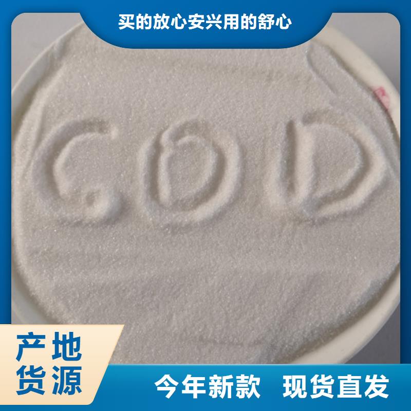 (乐科)【 COD去除剂 氯化镁质优价廉】