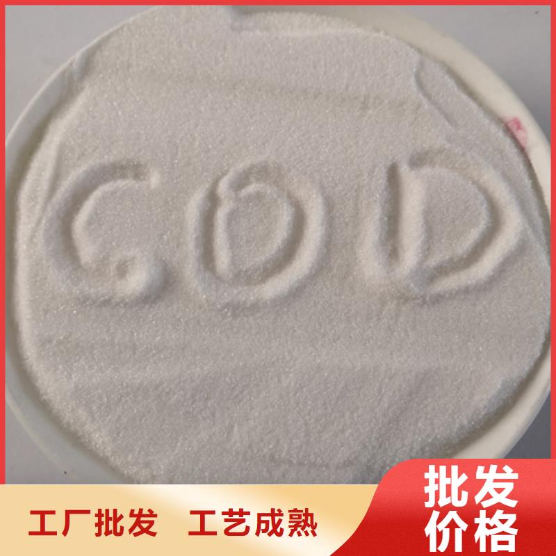 (乐科)【 COD去除剂 氯化镁质优价廉】