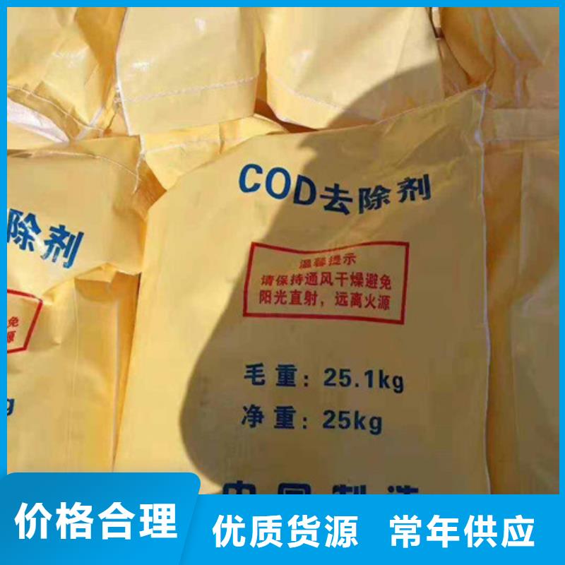 COD去除剂-聚合氯化铝匠心工艺