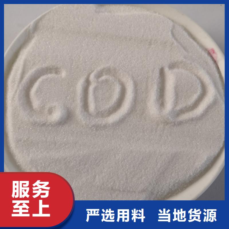 (乐科)【 COD去除剂 氯化镁质优价廉】