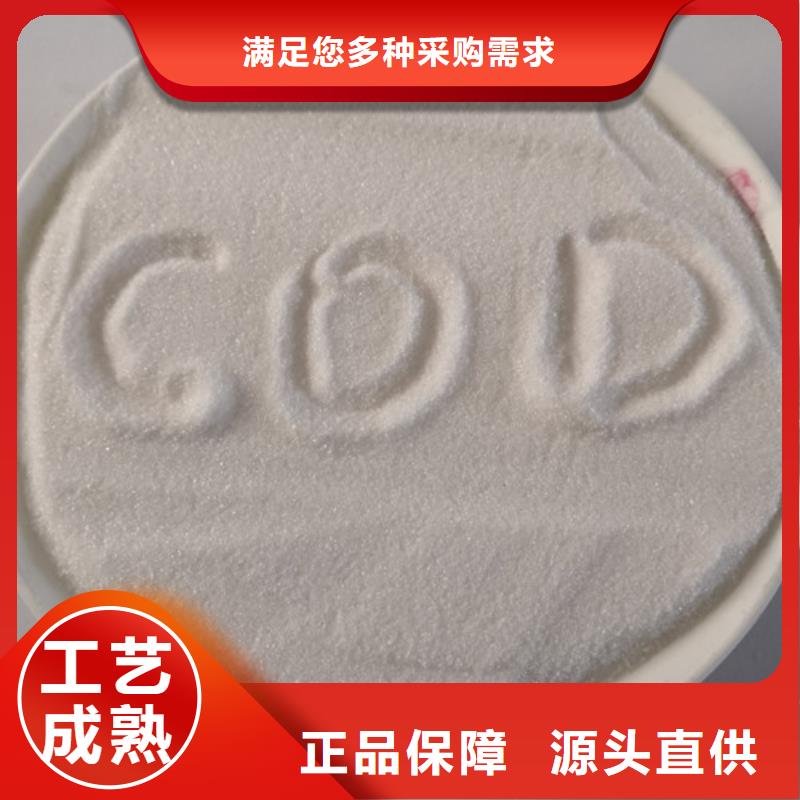 COD去除剂,聚丙烯酰胺专业品质