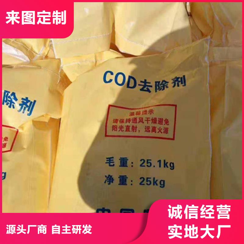 COD去除剂-聚合氯化铝匠心工艺