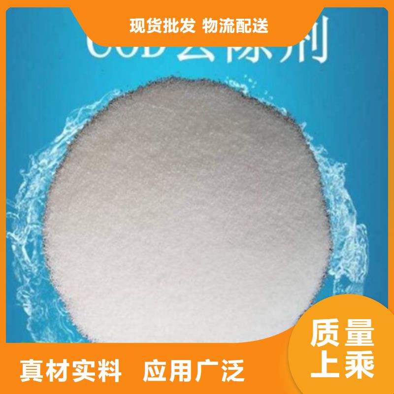 COD去除剂活性炭实力大厂家