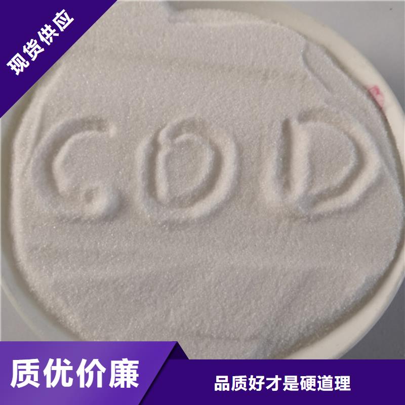 (乐科)【 COD去除剂 氯化镁质优价廉】
