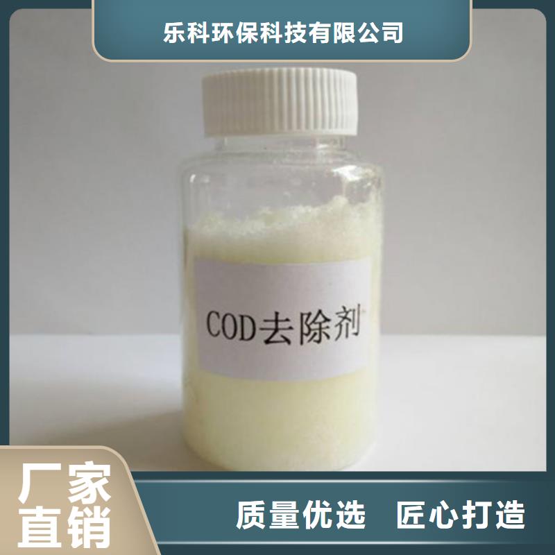COD去除剂氯化镁厂家大量现货
