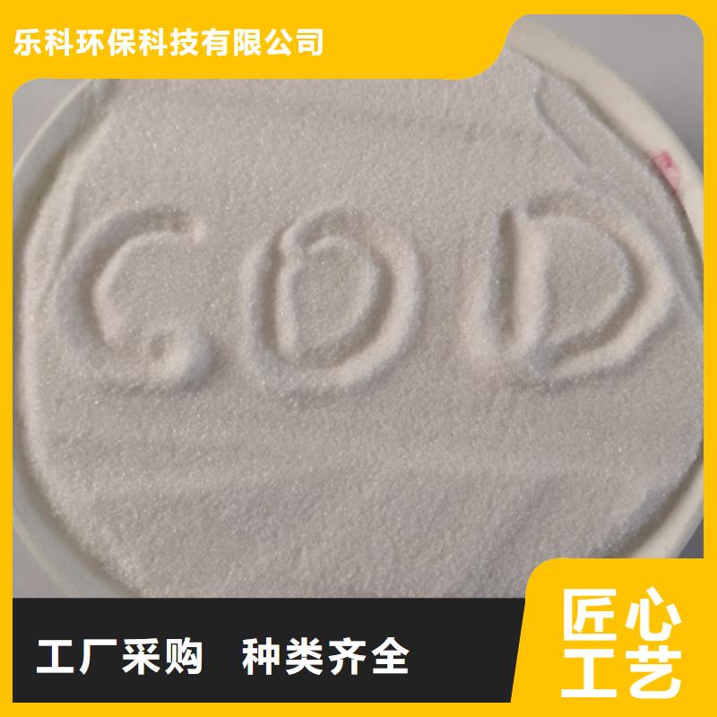 (乐科)【 COD去除剂 氯化镁质优价廉】