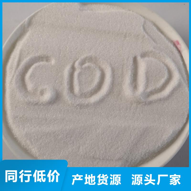 COD去除剂氯化镁厂家大量现货