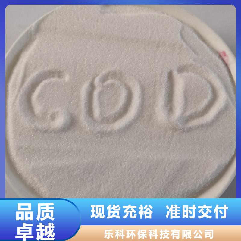 【COD去除剂污水处理聚丙烯酰胺价格有优势】