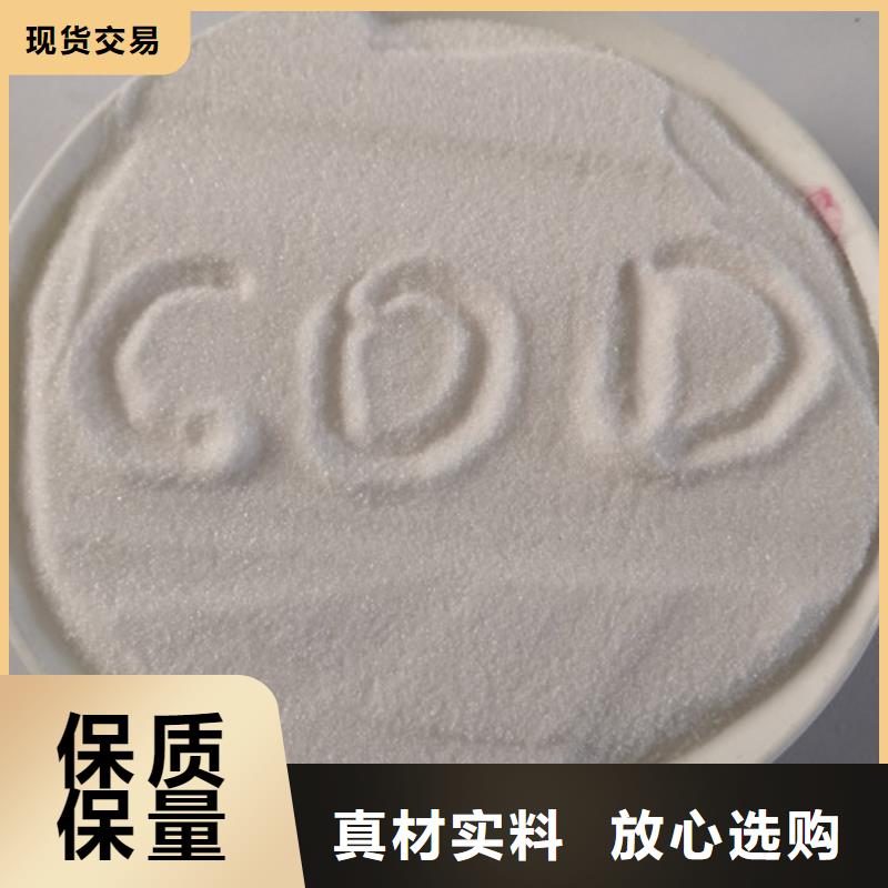 COD去除剂氯化镁厂家大量现货