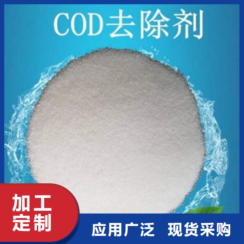 COD去除剂氯化镁厂家大量现货