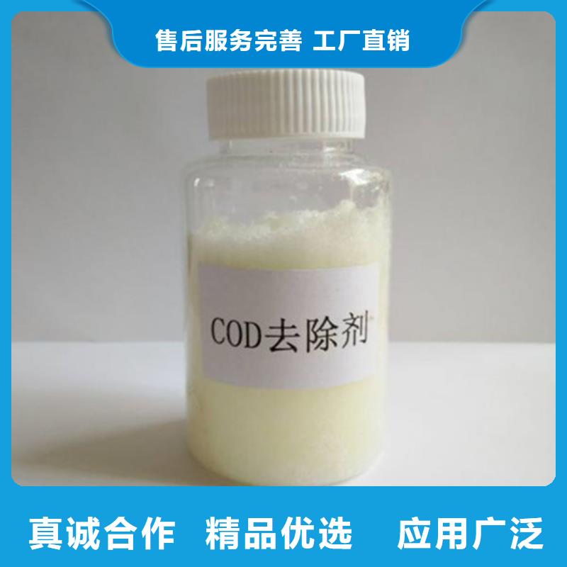 COD去除剂,聚丙烯酰胺专业品质