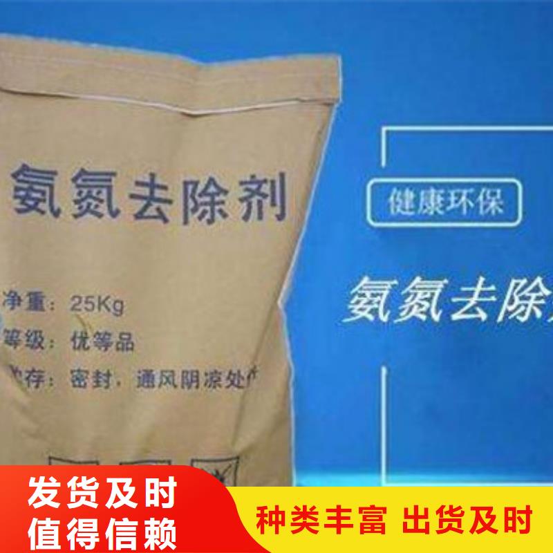 氨氮去除剂_【聚合氯化铝】用品质赢得客户信赖当地公司