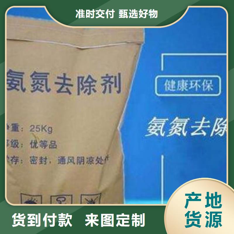 氨氮去除剂活性炭买的放心安兴用的舒心