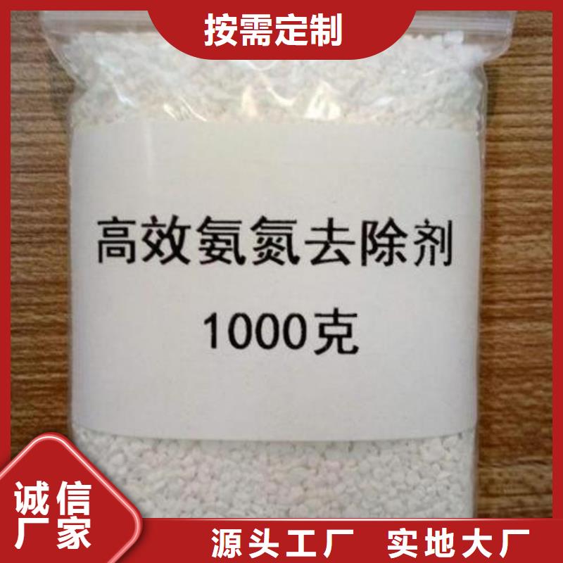 氨氮去除剂_【聚合氯化铝】用品质赢得客户信赖当地公司