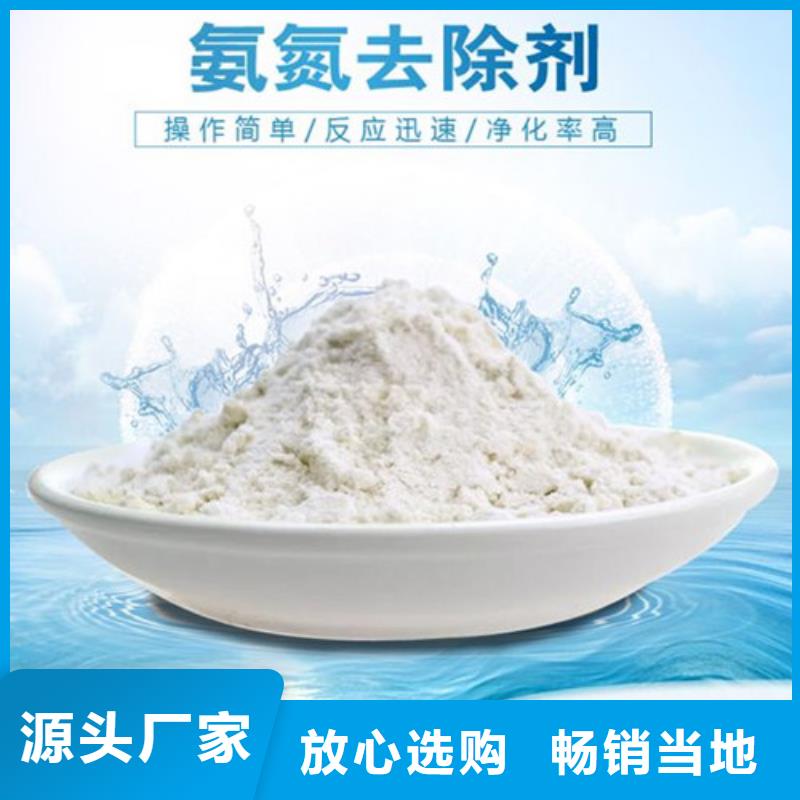 氨氮去除剂聚合氯化铝工程施工案例