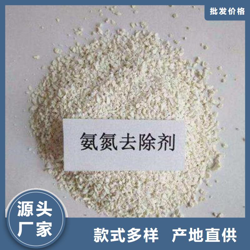 氨氮去除剂_【聚合氯化铝】用品质赢得客户信赖当地公司