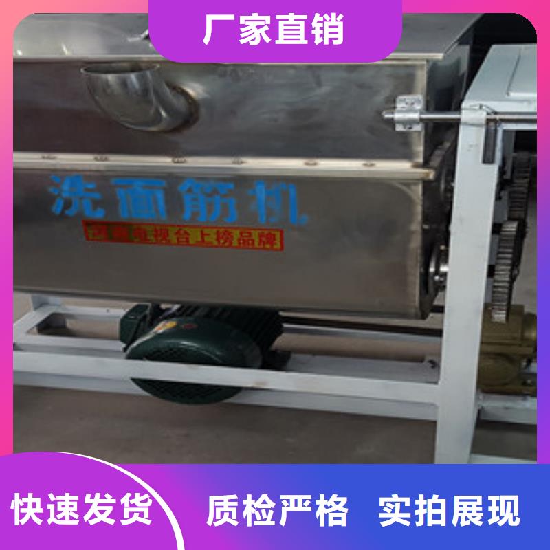 【洗面筋机】,凉皮机现货采购《万年红》