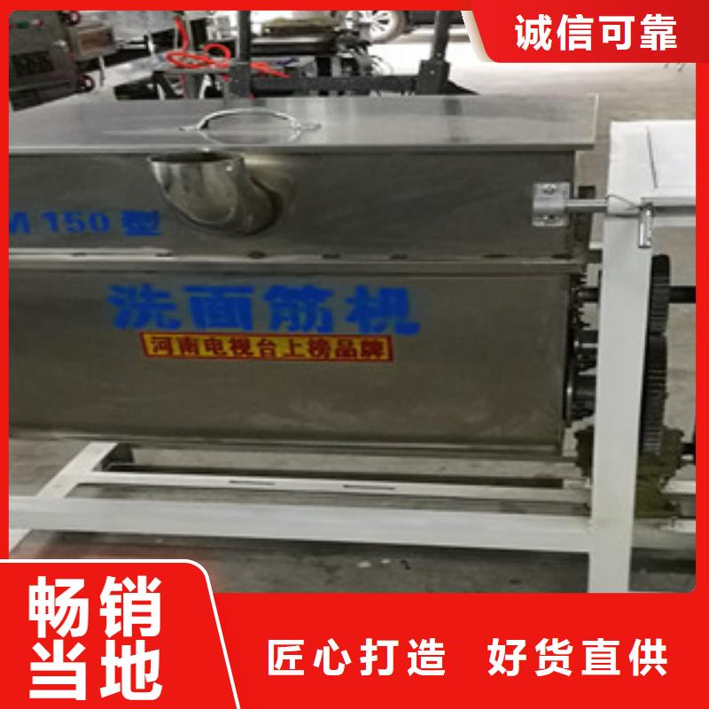 洗面筋机_擀面皮机源头厂商